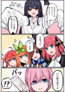 Page 199 of マメ - preview thumbnail
