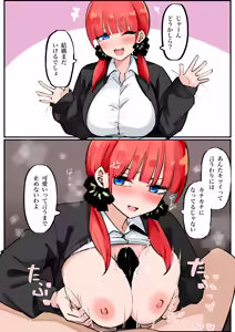 Page 280 of マメ - preview thumbnail