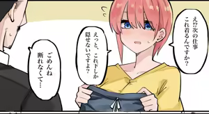 Page 298 of マメ - preview thumbnail