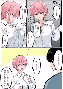 Page 306 of マメ - preview thumbnail