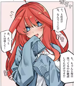 Page 334 of マメ - preview thumbnail
