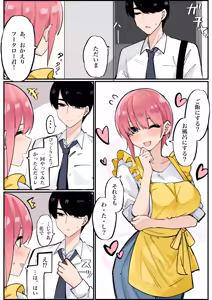 Page 362 of マメ - preview thumbnail