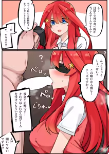 Page 380 of マメ - preview thumbnail