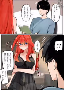 Page 422 of マメ - preview thumbnail