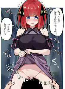 Page 521 of マメ - preview thumbnail