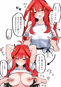 Page 550 of マメ - preview thumbnail