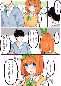 Page 646 of マメ - preview thumbnail