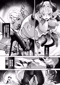 Page 19 of Tsumi no Kongen 3 - The root of Evil 3 - preview thumbnail