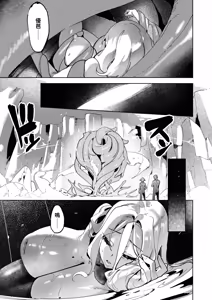 Page 4 of Tsumi no Kongen 3 - The root of Evil 3 - preview thumbnail