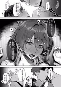 Page 28 of A Frigid Night's Carnal Temptations - preview thumbnail