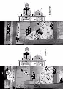 Page 46 of A Frigid Night's Carnal Temptations - preview thumbnail