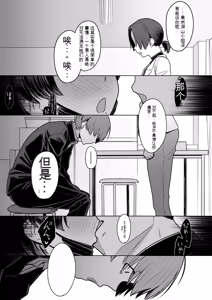 Page 50 of A Frigid Night's Carnal Temptations - preview thumbnail