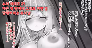 Sister-san Matome | 수녀님 모음집 31 - hentai manga cover image