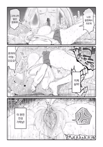 Page 16 of Papakatsu Save Data Kushimori Rian | 원조교제 세이브 데이터~쿠시모리 리안 - preview thumbnail