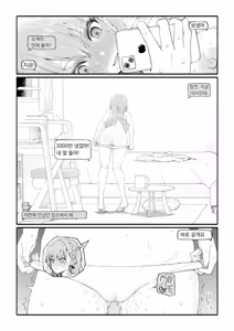 Page 27 of Papakatsu Save Data Kushimori Rian | 원조교제 세이브 데이터~쿠시모리 리안 - preview thumbnail