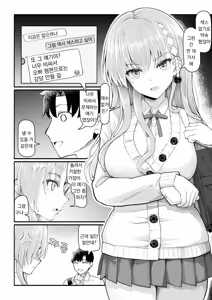 Page 8 of Papakatsu Save Data Kushimori Rian | 원조교제 세이브 데이터~쿠시모리 리안 - preview thumbnail