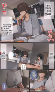 Page 109 of 수수하고 오타쿠 같은 여동생 시리즈 - preview thumbnail
