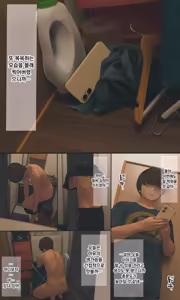 Page 139 of 수수하고 오타쿠 같은 여동생 시리즈 - preview thumbnail