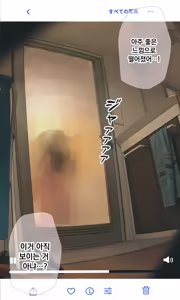 Page 175 of 수수하고 오타쿠 같은 여동생 시리즈 - preview thumbnail