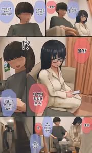 Page 228 of 수수하고 오타쿠 같은 여동생 시리즈 - preview thumbnail