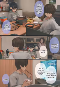 Page 5 of 수수하고 오타쿠 같은 여동생 시리즈 - preview thumbnail