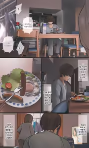 Page 100 of 수수하고 오타쿠 같은 여동생 시리즈 - preview thumbnail