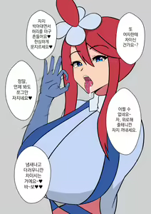 Page 19 of Fuuro Matome | 풍란 모음집 - preview thumbnail