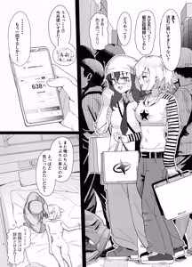 Page 7 of Kasegi Kata ① KinketuJK Enkou - preview thumbnail