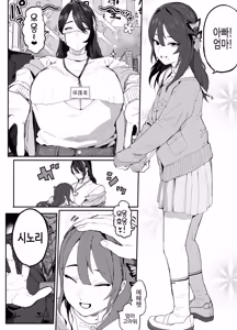 Page 107 of Boukan ni Kowasareta Saikyou datta Shishou no Kaigoroku ~Bokura ga Kazoku ni Modoru made~ | 폭력배에게 망가져버린 최강 스승의 간병기~우리가 가족으로 돌아오기 까지~ - preview thumbnail