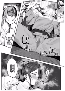 Page 115 of Boukan ni Kowasareta Saikyou datta Shishou no Kaigoroku ~Bokura ga Kazoku ni Modoru made~ | 폭력배에게 망가져버린 최강 스승의 간병기~우리가 가족으로 돌아오기 까지~ - preview thumbnail