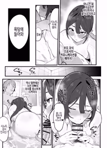 Page 120 of Boukan ni Kowasareta Saikyou datta Shishou no Kaigoroku ~Bokura ga Kazoku ni Modoru made~ | 폭력배에게 망가져버린 최강 스승의 간병기~우리가 가족으로 돌아오기 까지~ - preview thumbnail