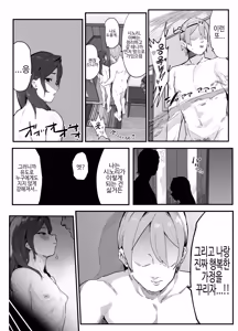 Page 127 of Boukan ni Kowasareta Saikyou datta Shishou no Kaigoroku ~Bokura ga Kazoku ni Modoru made~ | 폭력배에게 망가져버린 최강 스승의 간병기~우리가 가족으로 돌아오기 까지~ - preview thumbnail
