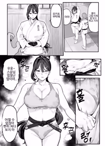 Page 139 of Boukan ni Kowasareta Saikyou datta Shishou no Kaigoroku ~Bokura ga Kazoku ni Modoru made~ | 폭력배에게 망가져버린 최강 스승의 간병기~우리가 가족으로 돌아오기 까지~ - preview thumbnail