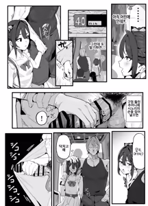 Page 174 of Boukan ni Kowasareta Saikyou datta Shishou no Kaigoroku ~Bokura ga Kazoku ni Modoru made~ | 폭력배에게 망가져버린 최강 스승의 간병기~우리가 가족으로 돌아오기 까지~ - preview thumbnail