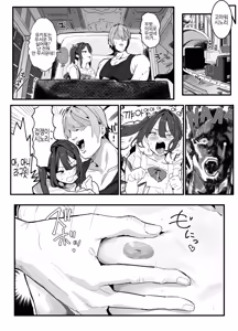 Page 177 of Boukan ni Kowasareta Saikyou datta Shishou no Kaigoroku ~Bokura ga Kazoku ni Modoru made~ | 폭력배에게 망가져버린 최강 스승의 간병기~우리가 가족으로 돌아오기 까지~ - preview thumbnail