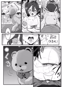 Page 182 of Boukan ni Kowasareta Saikyou datta Shishou no Kaigoroku ~Bokura ga Kazoku ni Modoru made~ | 폭력배에게 망가져버린 최강 스승의 간병기~우리가 가족으로 돌아오기 까지~ - preview thumbnail