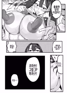 Page 199 of Boukan ni Kowasareta Saikyou datta Shishou no Kaigoroku ~Bokura ga Kazoku ni Modoru made~ | 폭력배에게 망가져버린 최강 스승의 간병기~우리가 가족으로 돌아오기 까지~ - preview thumbnail