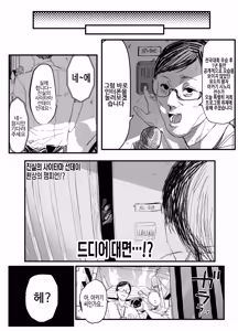 Page 231 of Boukan ni Kowasareta Saikyou datta Shishou no Kaigoroku ~Bokura ga Kazoku ni Modoru made~ | 폭력배에게 망가져버린 최강 스승의 간병기~우리가 가족으로 돌아오기 까지~ - preview thumbnail