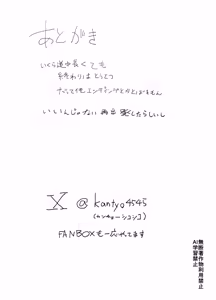 Page 235 of Boukan ni Kowasareta Saikyou datta Shishou no Kaigoroku ~Bokura ga Kazoku ni Modoru made~ | 폭력배에게 망가져버린 최강 스승의 간병기~우리가 가족으로 돌아오기 까지~ - preview thumbnail