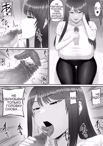 Page 18 of Boku wa Kahogo Sugiru Haha ni Sakaraenai _ 나는 과보호하는 엄마에게 반항할 수 없다 - preview thumbnail