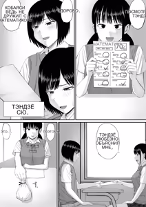 Page 2 of Boku wa Kahogo Sugiru Haha ni Sakaraenai _ 나는 과보호하는 엄마에게 반항할 수 없다 - preview thumbnail