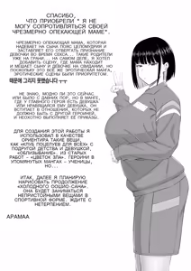 Page 52 of Boku wa Kahogo Sugiru Haha ni Sakaraenai _ 나는 과보호하는 엄마에게 반항할 수 없다 - preview thumbnail
