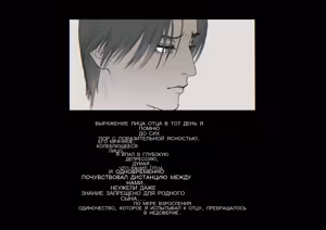 Page 12 of Boku-tachi Ikenai Koto Shiteru - preview thumbnail