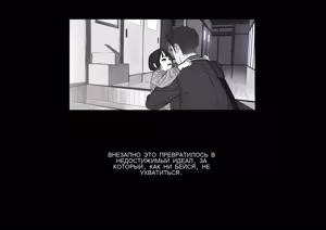 Page 4 of Boku-tachi Ikenai Koto Shiteru - preview thumbnail
