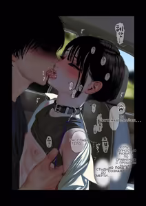 Page 98 of Boku-tachi Ikenai Koto Shiteru - preview thumbnail
