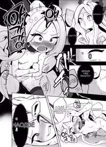 Page 16 of Gehena Fuuki Iinchou Zettai Fukujuu Choukyou Jiken - preview thumbnail
