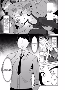 Page 7 of Gehena Fuuki Iinchou Zettai Fukujuu Choukyou Jiken - preview thumbnail