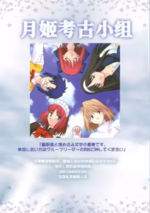 Page 38 of Eris no Kyuuden | 爱丽丝的宫殿 - preview thumbnail