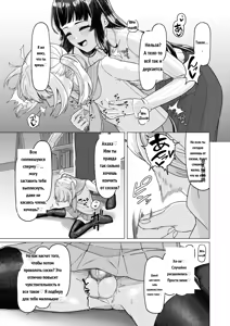 Page 8 of Gohoubi ni dainashi - preview thumbnail