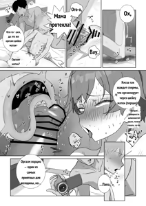 Page 67 of Kateinai Seikyouiku (Dounyuu Hen+Sounyuu Hen) _ 가정내♡성교육 - preview thumbnail